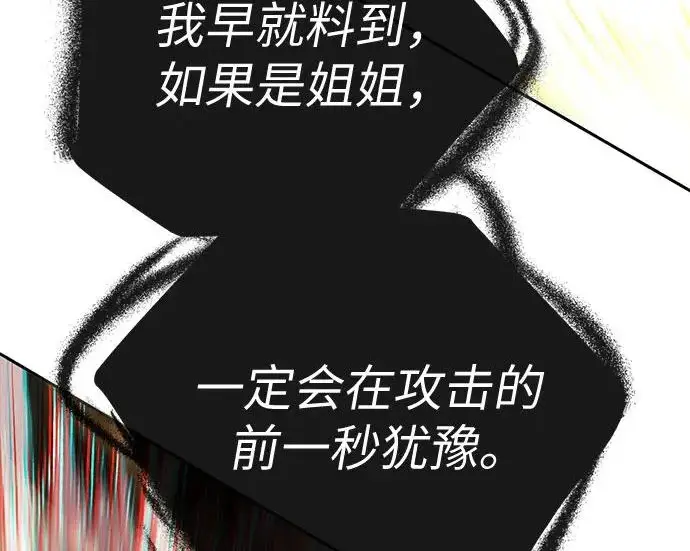 漫画《我培养的s级们》[第163话] 爱的形态(1)第274张图