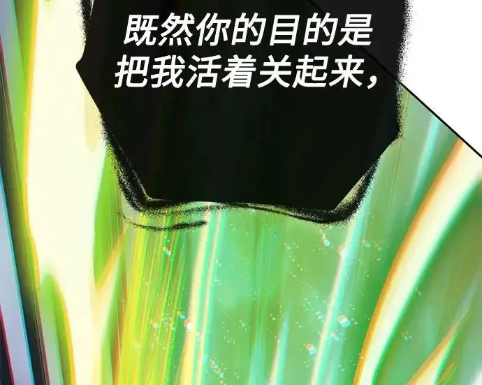 漫画《我培养的s级们》[第163话] 爱的形态(1)第278张图
