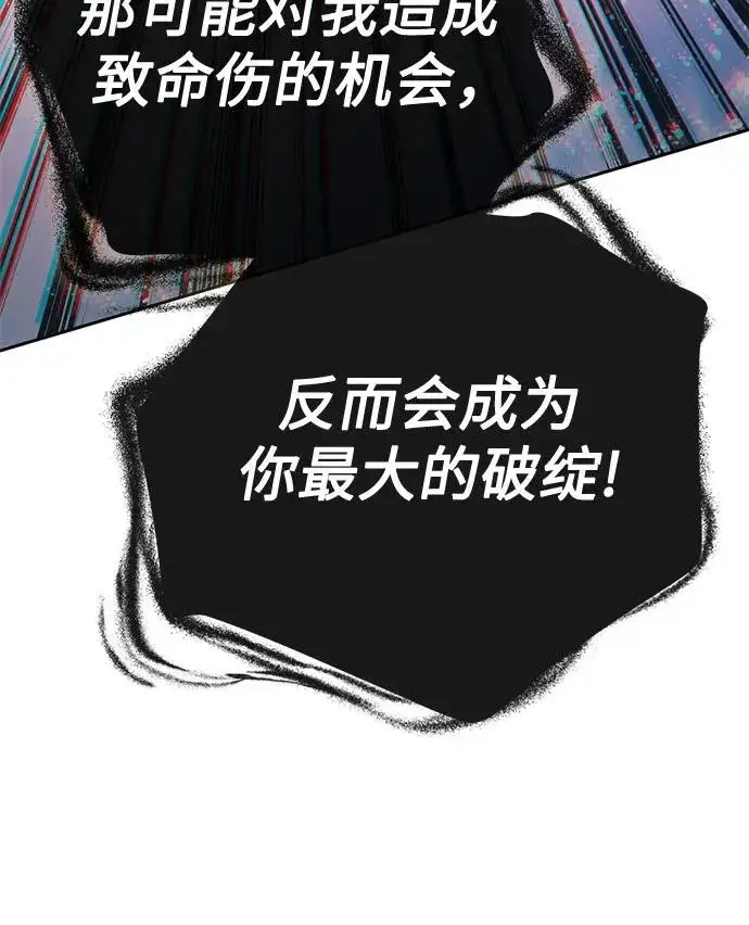 漫画《我培养的s级们》[第163话] 爱的形态(1)第283张图