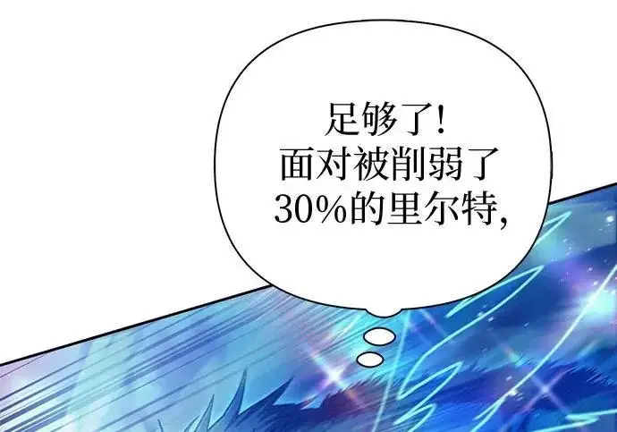 漫画《我培养的s级们》[第163话] 爱的形态(1)第284张图