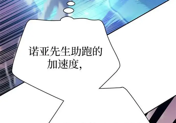 漫画《我培养的s级们》[第163话] 爱的形态(1)第286张图