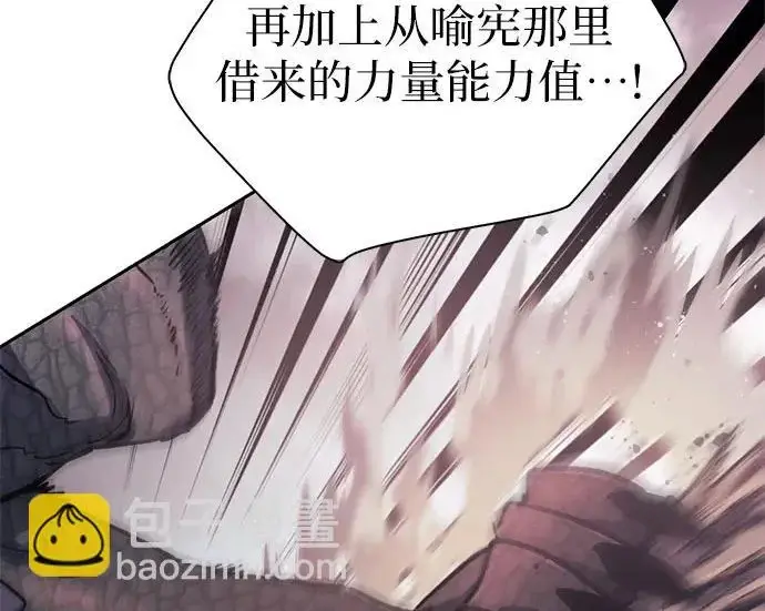 漫画《我培养的s级们》[第163话] 爱的形态(1)第287张图
