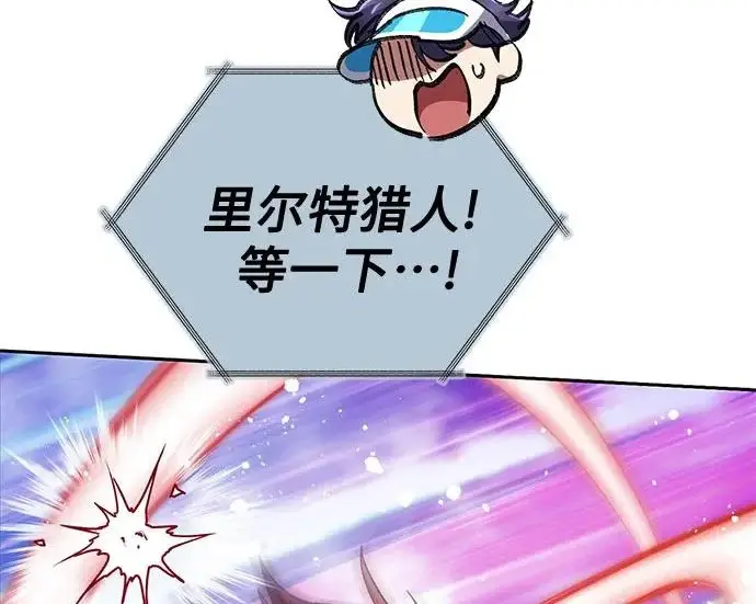 漫画《我培养的s级们》[第163话] 爱的形态(1)第30张图