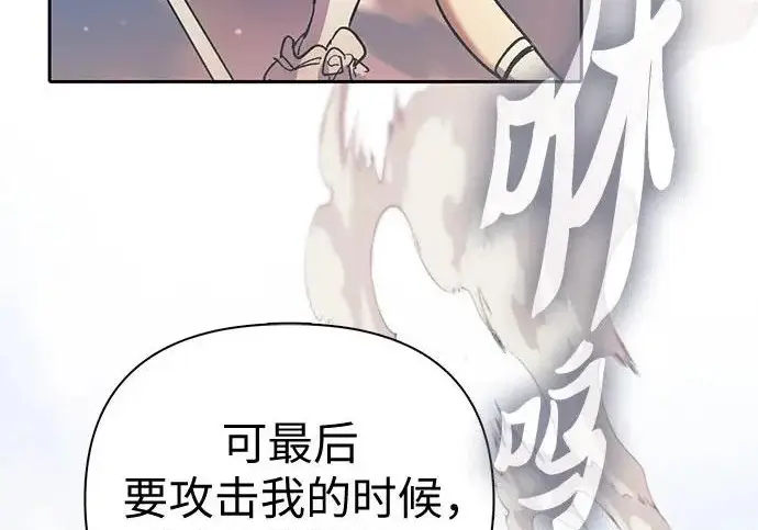 漫画《我培养的s级们》[第163话] 爱的形态(1)第303张图