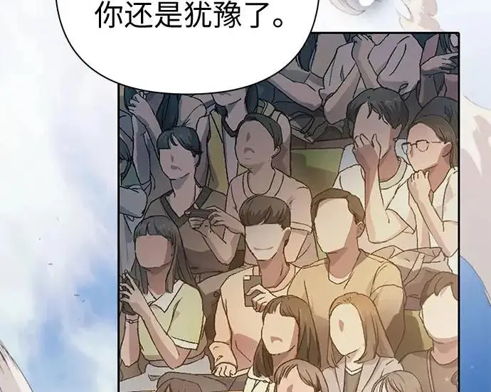 漫画《我培养的s级们》[第163话] 爱的形态(1)第304张图