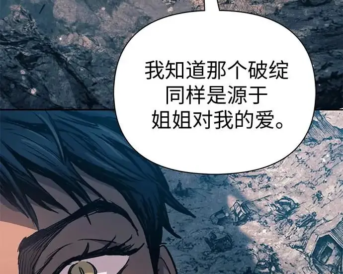 漫画《我培养的s级们》[第163话] 爱的形态(1)第308张图