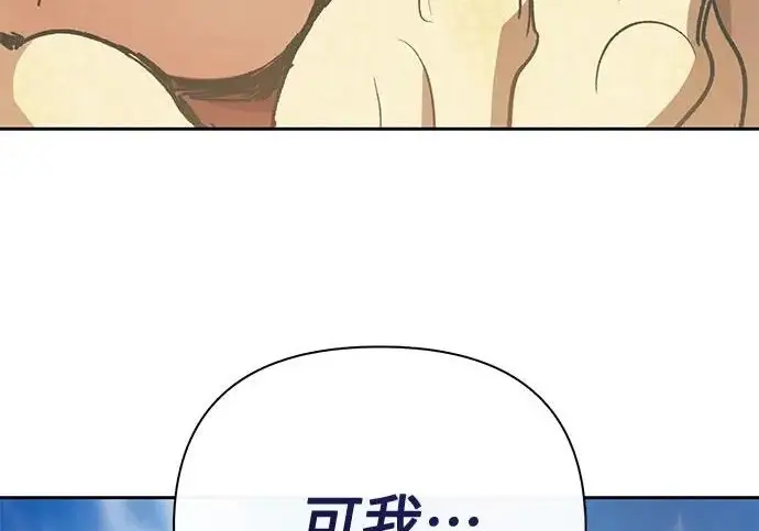 漫画《我培养的s级们》[第163话] 爱的形态(1)第310张图