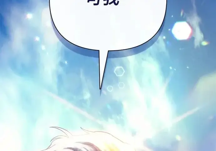 漫画《我培养的s级们》[第163话] 爱的形态(1)第311张图