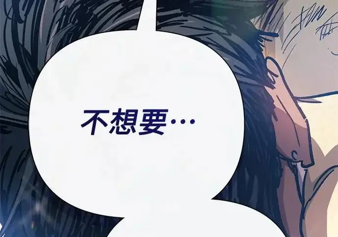 漫画《我培养的s级们》[第163话] 爱的形态(1)第314张图