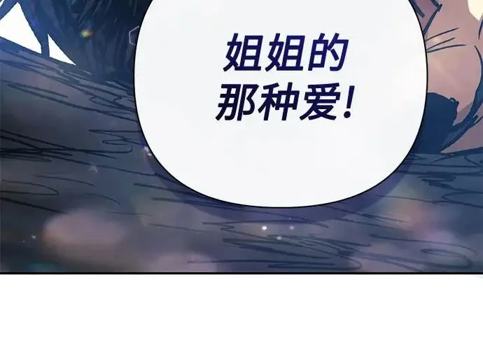 漫画《我培养的s级们》[第163话] 爱的形态(1)第315张图