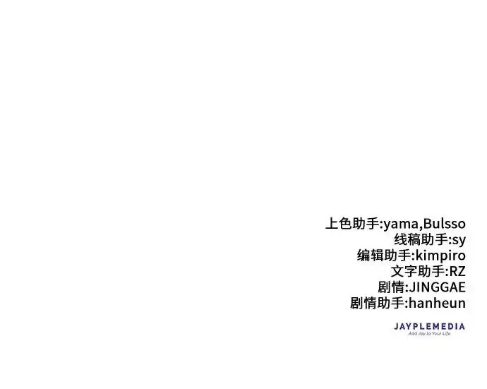 漫画《我培养的s级们》[第163话] 爱的形态(1)第316张图
