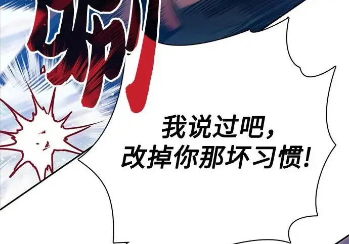 漫画《我培养的s级们》[第163话] 爱的形态(1)第32张图