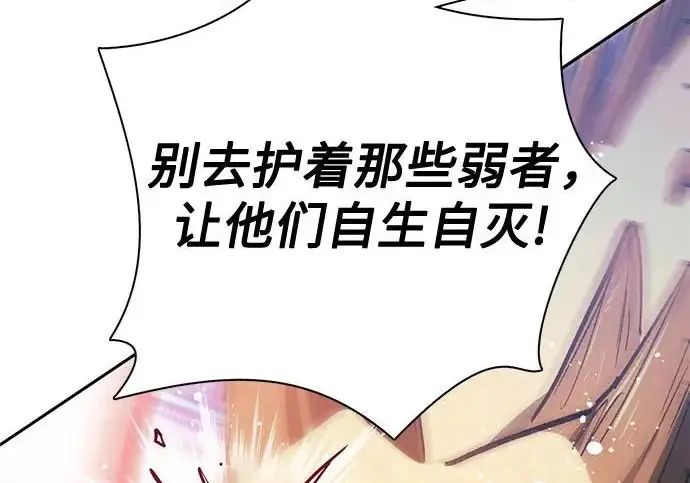 漫画《我培养的s级们》[第163话] 爱的形态(1)第33张图