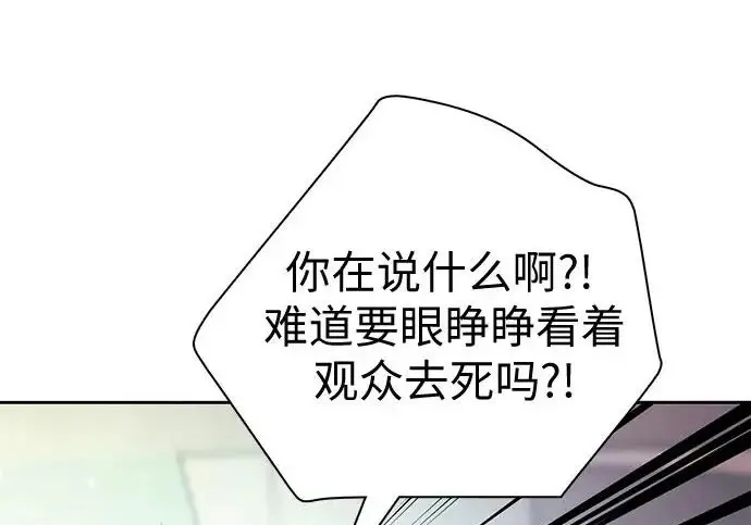 漫画《我培养的s级们》[第163话] 爱的形态(1)第36张图