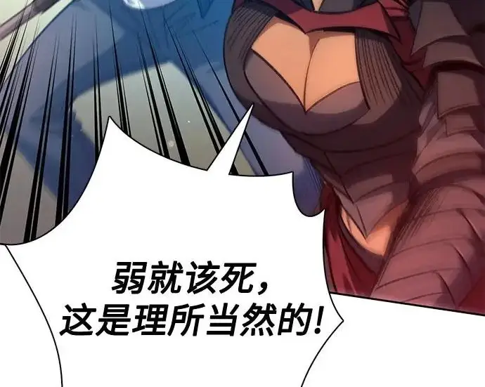 漫画《我培养的s级们》[第163话] 爱的形态(1)第38张图