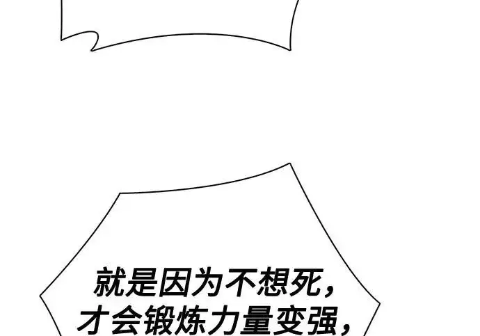 漫画《我培养的s级们》[第163话] 爱的形态(1)第39张图