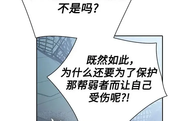漫画《我培养的s级们》[第163话] 爱的形态(1)第40张图