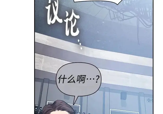 漫画《我培养的s级们》[第163话] 爱的形态(1)第41张图