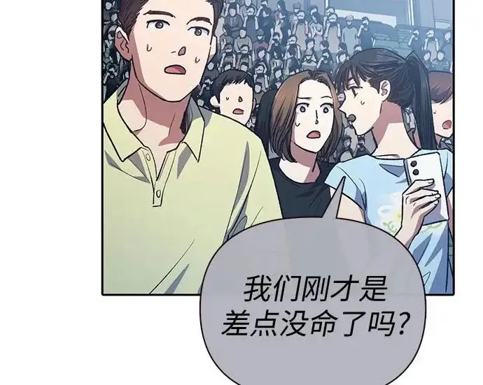 漫画《我培养的s级们》[第163话] 爱的形态(1)第42张图