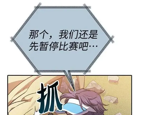 漫画《我培养的s级们》[第163话] 爱的形态(1)第44张图