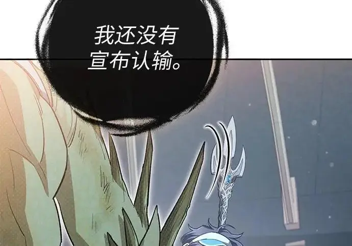 漫画《我培养的s级们》[第163话] 爱的形态(1)第46张图