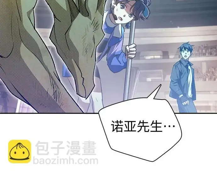 漫画《我培养的s级们》[第163话] 爱的形态(1)第47张图