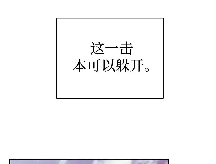 漫画《我培养的s级们》[第163话] 爱的形态(1)第5张图