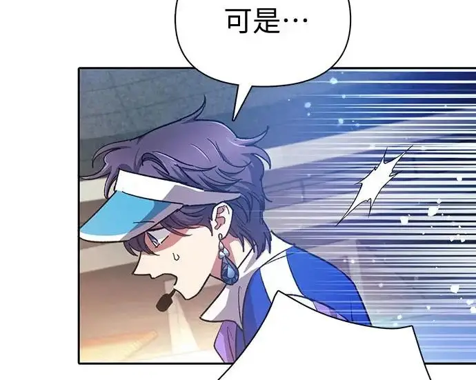 漫画《我培养的s级们》[第163话] 爱的形态(1)第51张图