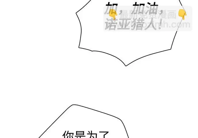 漫画《我培养的s级们》[第163话] 爱的形态(1)第52张图