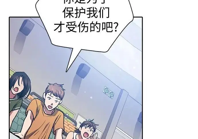漫画《我培养的s级们》[第163话] 爱的形态(1)第53张图