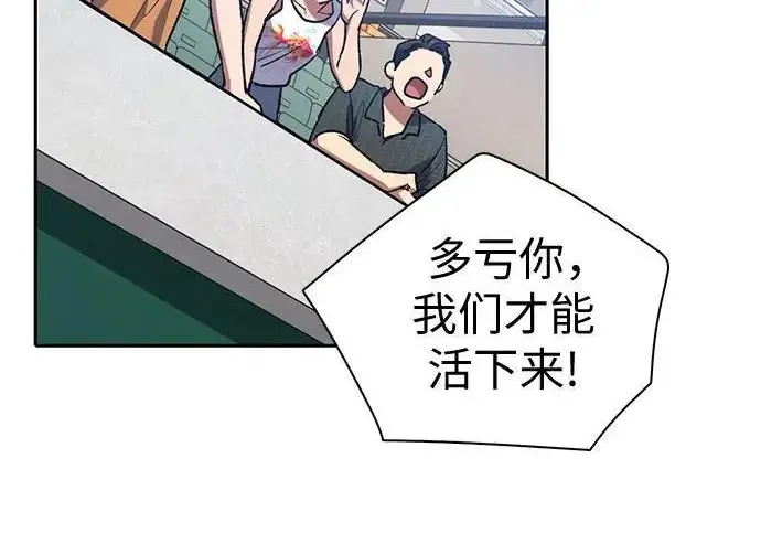 漫画《我培养的s级们》[第163话] 爱的形态(1)第54张图