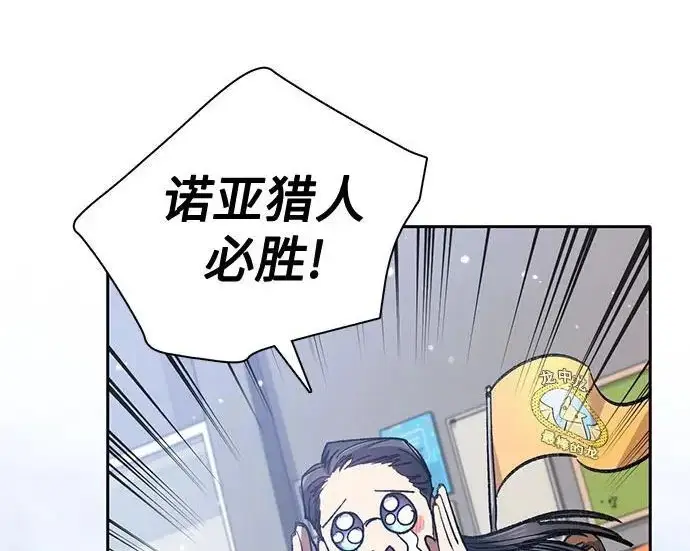 漫画《我培养的s级们》[第163话] 爱的形态(1)第55张图