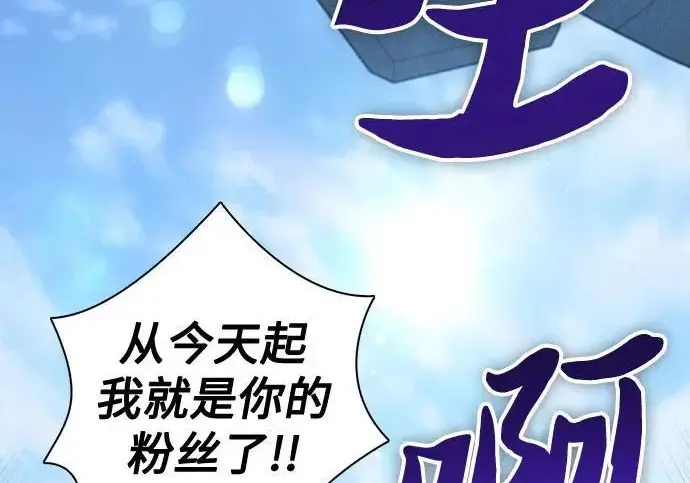 漫画《我培养的s级们》[第163话] 爱的形态(1)第57张图