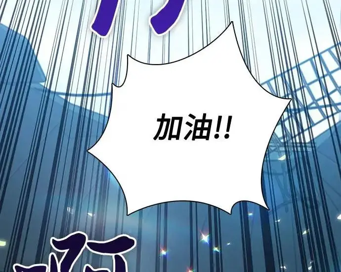 漫画《我培养的s级们》[第163话] 爱的形态(1)第59张图