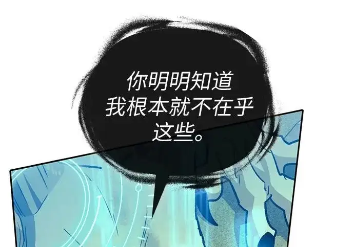 漫画《我培养的s级们》[第163话] 爱的形态(1)第65张图