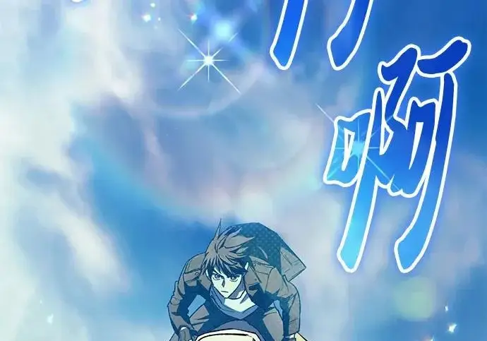 漫画《我培养的s级们》[第163话] 爱的形态(1)第69张图