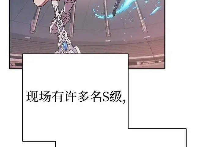 漫画《我培养的s级们》[第163话] 爱的形态(1)第7张图