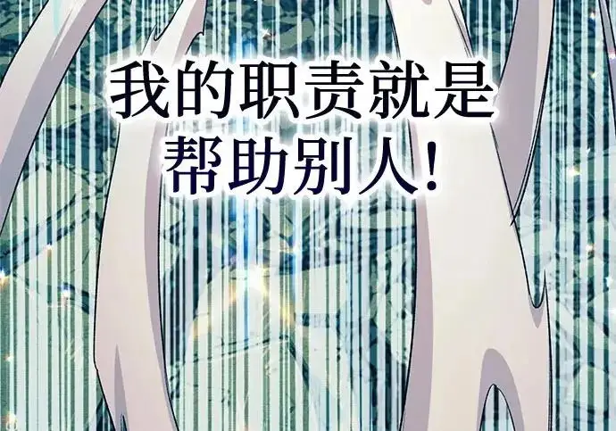 漫画《我培养的s级们》[第163话] 爱的形态(1)第73张图