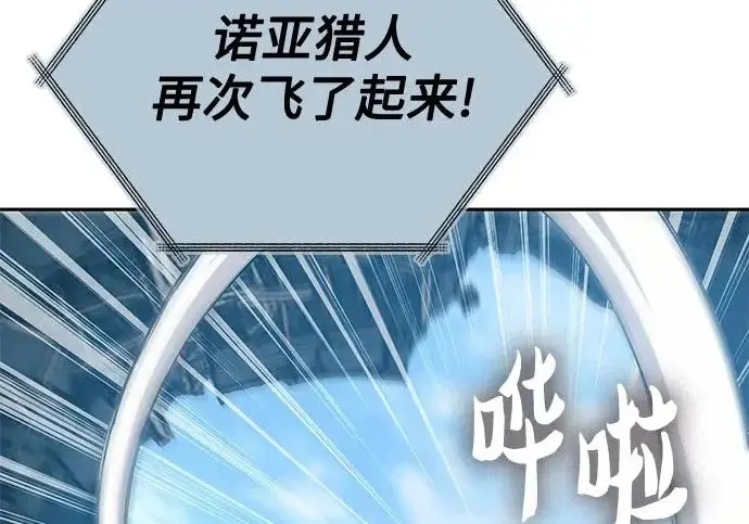 漫画《我培养的s级们》[第163话] 爱的形态(1)第75张图