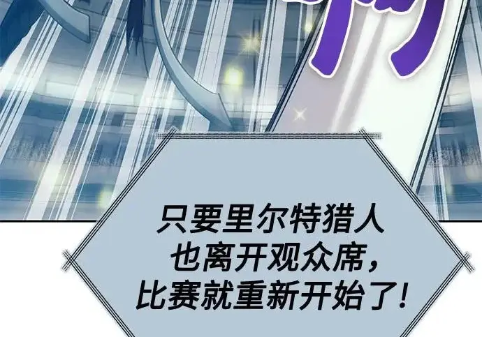 漫画《我培养的s级们》[第163话] 爱的形态(1)第78张图