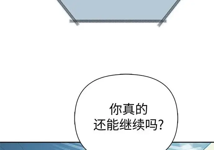 漫画《我培养的s级们》[第163话] 爱的形态(1)第79张图
