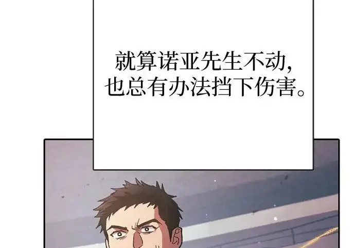 漫画《我培养的s级们》[第163话] 爱的形态(1)第8张图