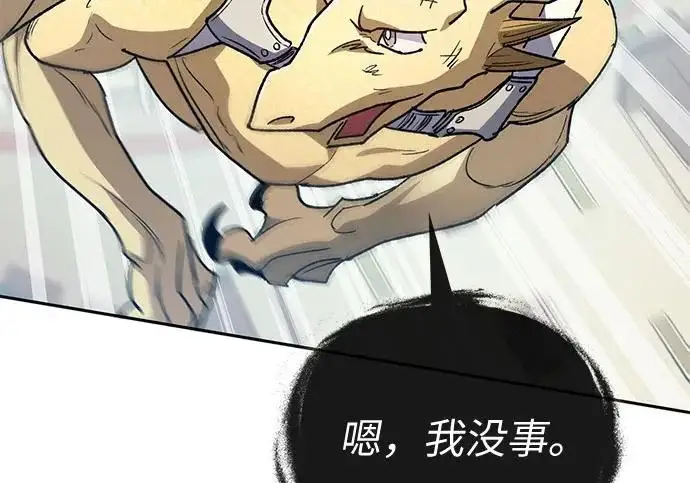 漫画《我培养的s级们》[第163话] 爱的形态(1)第81张图