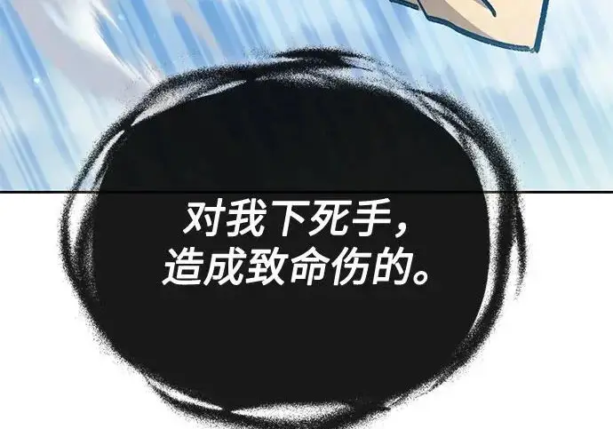 漫画《我培养的s级们》[第163话] 爱的形态(1)第88张图
