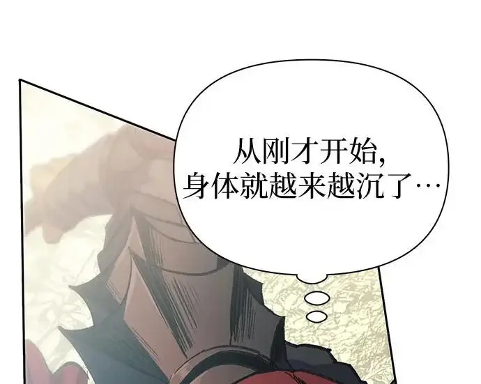 漫画《我培养的s级们》[第163话] 爱的形态(1)第93张图