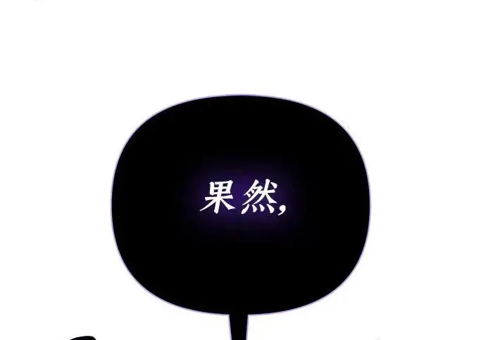 漫画《我培养的s级们》[第163话] 爱的形态(1)第96张图
