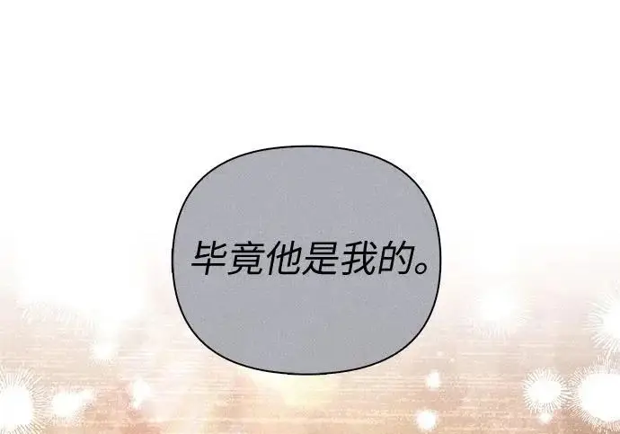 《我培养的s级们》[第164话] 爱的形态(2)图108
