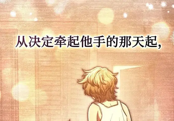 《我培养的s级们》[第164话] 爱的形态(2)图109