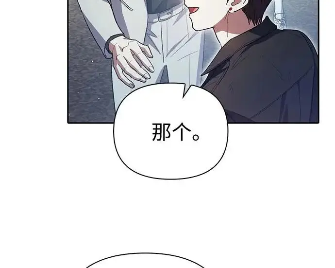 《我培养的s级们》[第164话] 爱的形态(2)图119