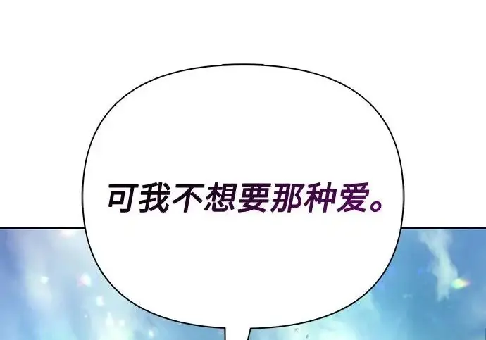 《我培养的s级们》[第164话] 爱的形态(2)图12
